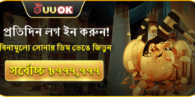 গোল্ডেন এগ জ্যাকপট বোনাস promotion banner