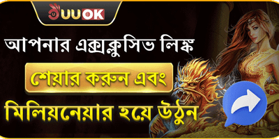 বন্ধু রেফার করুন এবং বিশাল বোনাস জিতুন promotion banner